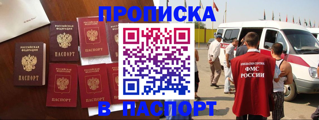 прописка для кредита в Нерехте